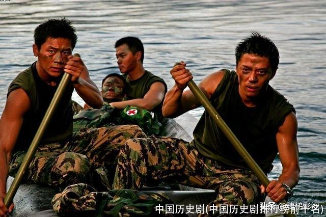 中国历史剧(中国历史剧排行榜前十名)