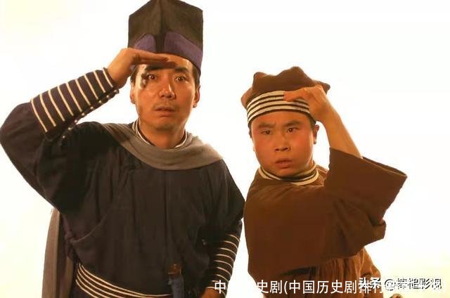 中国历史剧(中国历史剧排行榜前十名)