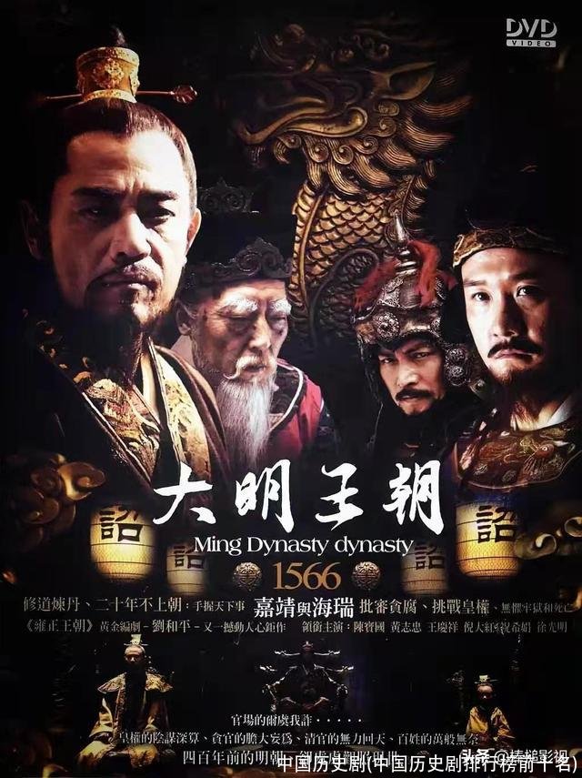 中国历史剧(中国历史剧排行榜前十名)