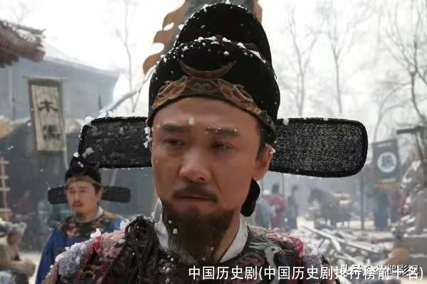 中国历史剧(中国历史剧排行榜前十名)