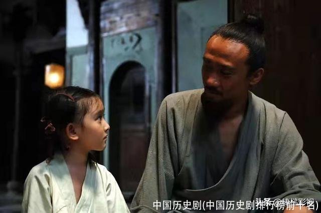 中国历史剧(中国历史剧排行榜前十名)