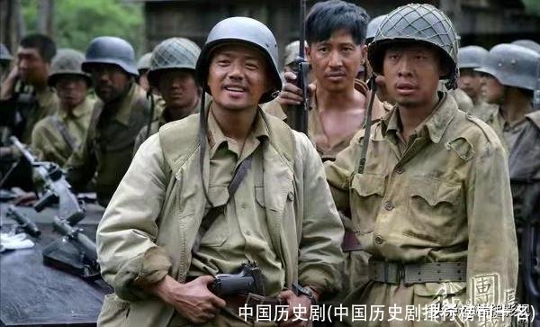 中国历史剧(中国历史剧排行榜前十名)