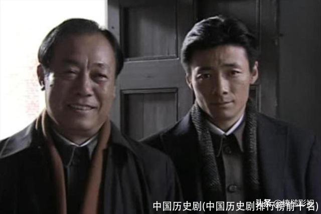 中国历史剧(中国历史剧排行榜前十名)