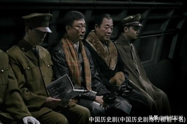 中国历史剧(中国历史剧排行榜前十名)