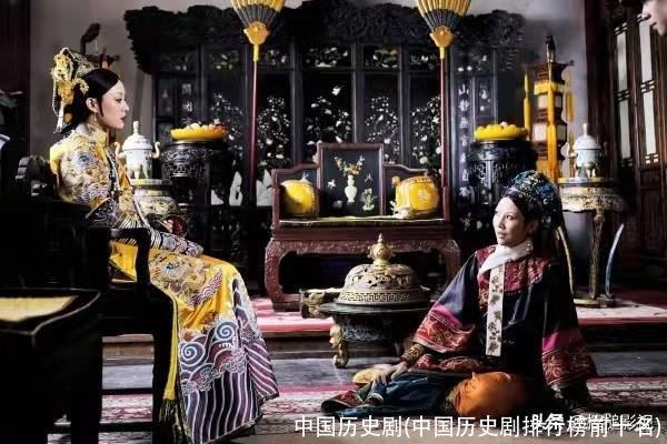 中国历史剧(中国历史剧排行榜前十名)