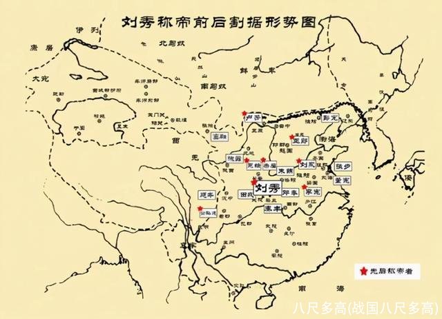 八尺多高(战国八尺多高)