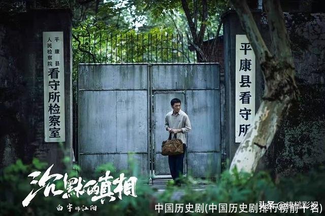 中国历史剧(中国历史剧排行榜前十名)