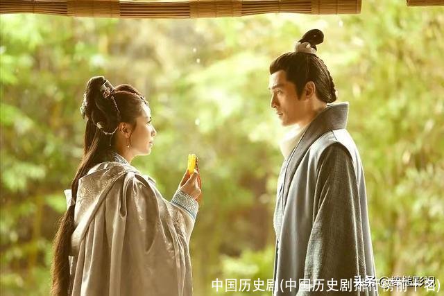 中国历史剧(中国历史剧排行榜前十名)