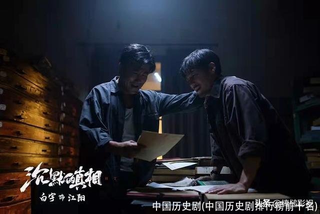 中国历史剧(中国历史剧排行榜前十名)