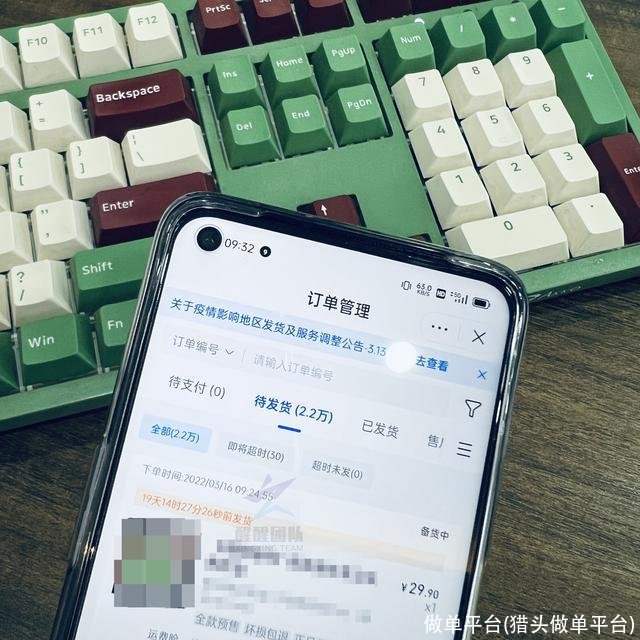 做单平台(猎头做单平台)