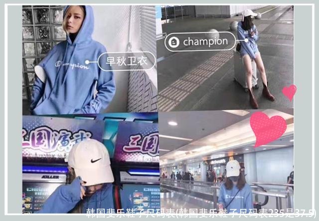 韩国斐乐鞋子尺码表(韩国斐乐鞋子尺码表235是37.5)