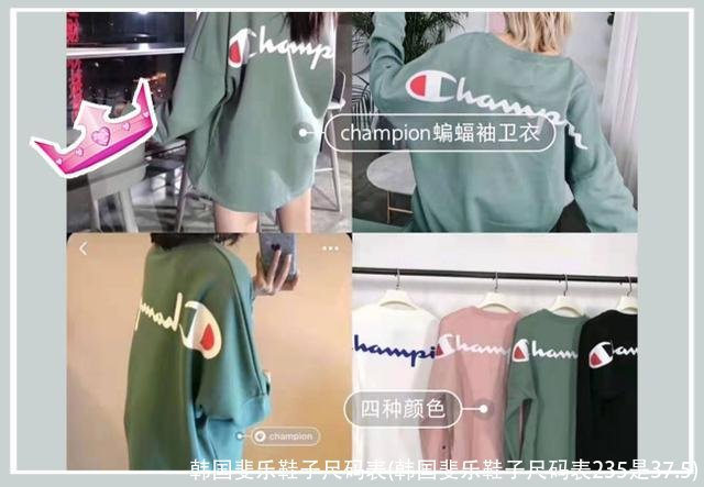 韩国斐乐鞋子尺码表(韩国斐乐鞋子尺码表235是37.5)