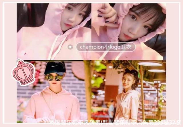 韩国斐乐鞋子尺码表(韩国斐乐鞋子尺码表235是37.5)