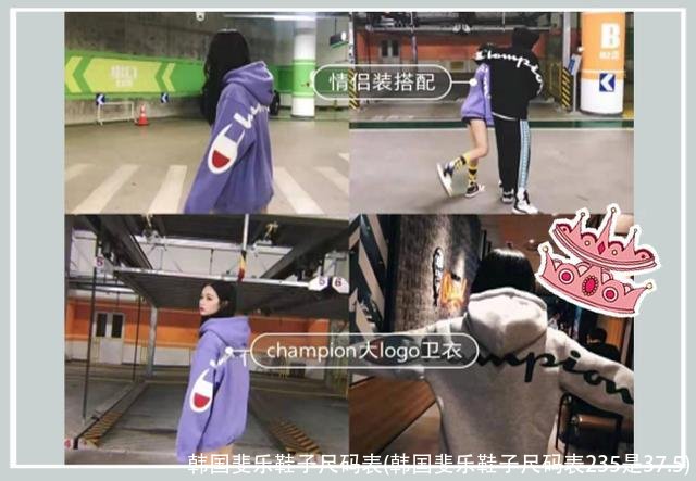 韩国斐乐鞋子尺码表(韩国斐乐鞋子尺码表235是37.5)