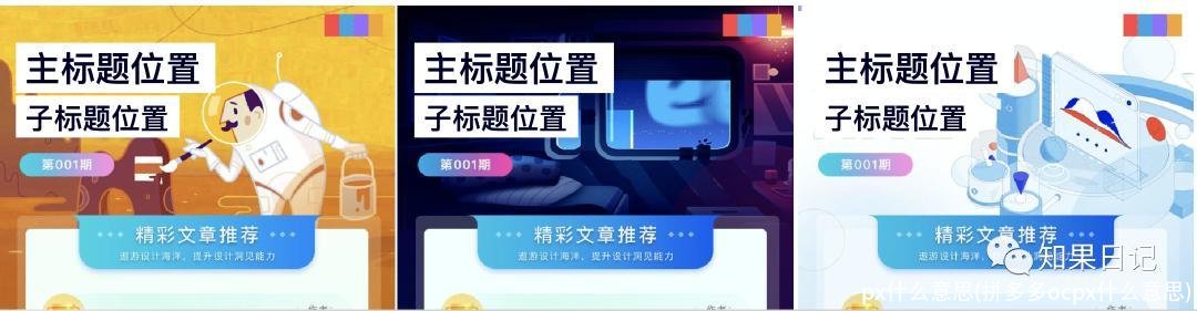 px什么意思(拼多多ocpx什么意思)