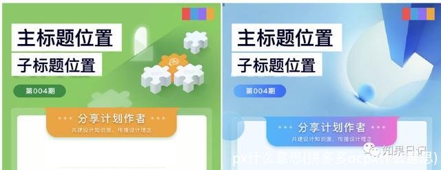 px什么意思(拼多多ocpx什么意思)