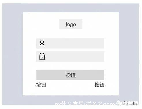 px什么意思(拼多多ocpx什么意思)