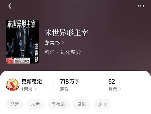 末世类小说(天灾末世类小说)