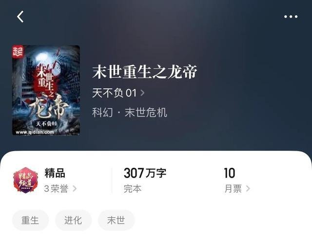 末世类小说(天灾末世类小说)