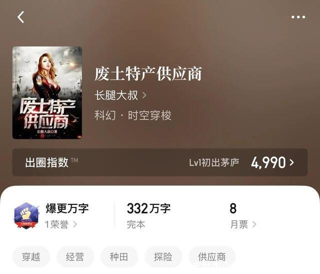 末世类小说(天灾末世类小说)