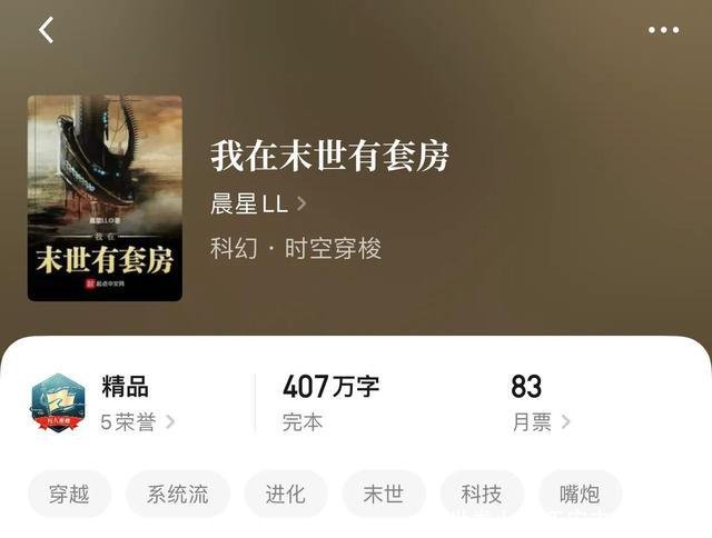 末世类小说(天灾末世类小说)