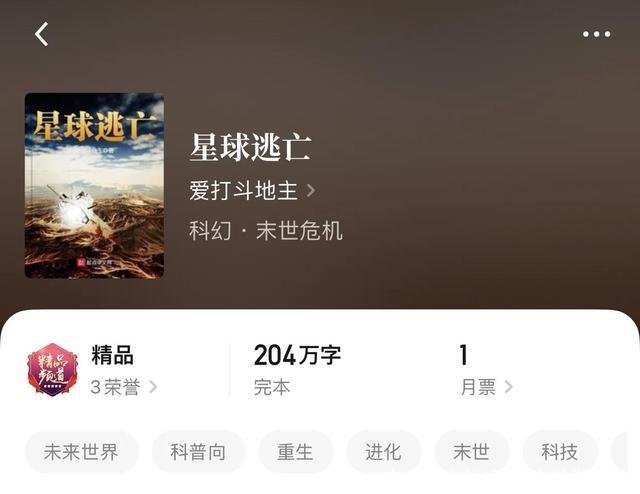 末世类小说(天灾末世类小说)