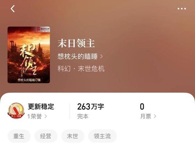 末世类小说(天灾末世类小说)