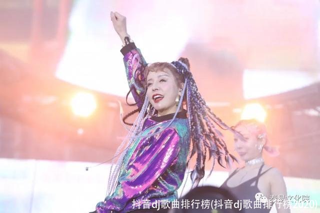 抖音dj歌曲排行榜(抖音dj歌曲排行榜2020)