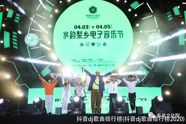 抖音dj歌曲排行榜(抖音dj歌曲排行榜2020)