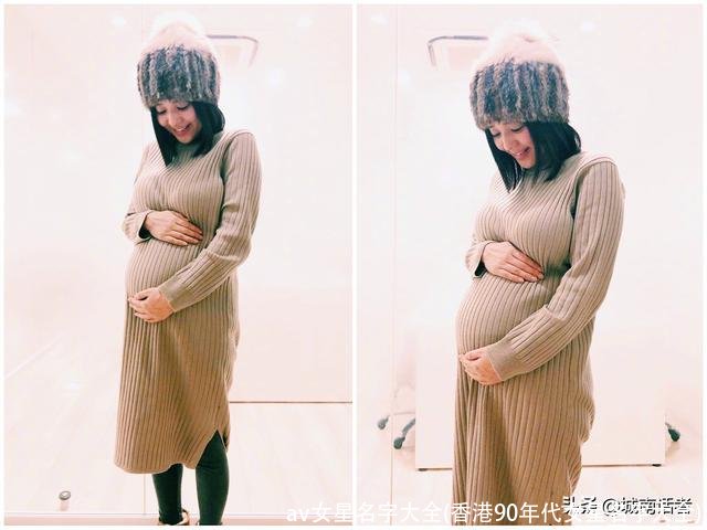 av女星名字大全(香港90年代女星名字大全)