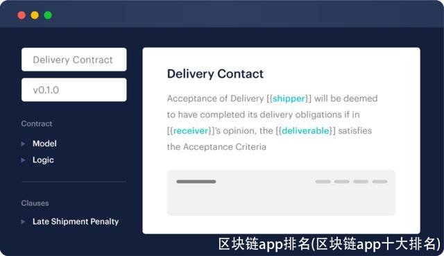 区块链app排名(区块链app十大排名)