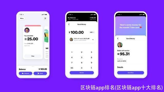 区块链app排名(区块链app十大排名)