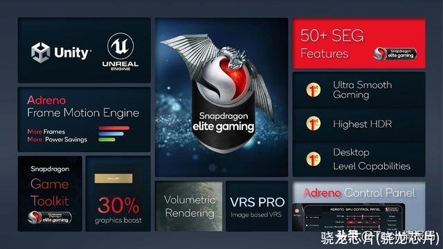 骁龙芯片(骁龙芯片)