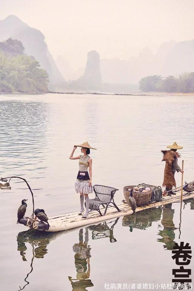 杜鹃演员(婆婆媳妇小姑杜鹃演员)