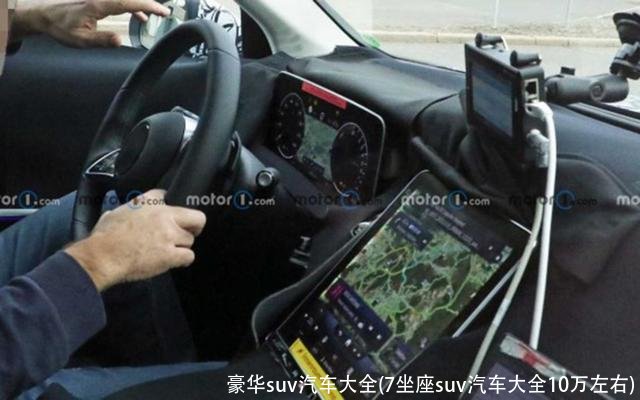 豪华suv汽车大全(7坐座suv汽车大全10万左右)