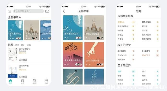 大学生如何赚钱(大学生副业赚钱)