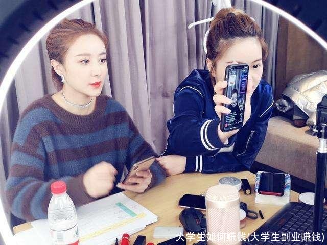 大学生如何赚钱(大学生副业赚钱)