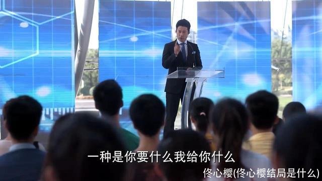 佟心樱(佟心樱结局是什么)