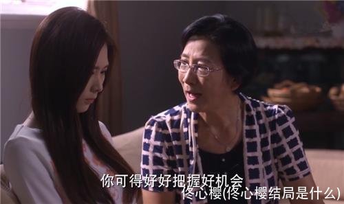 佟心樱(佟心樱结局是什么)