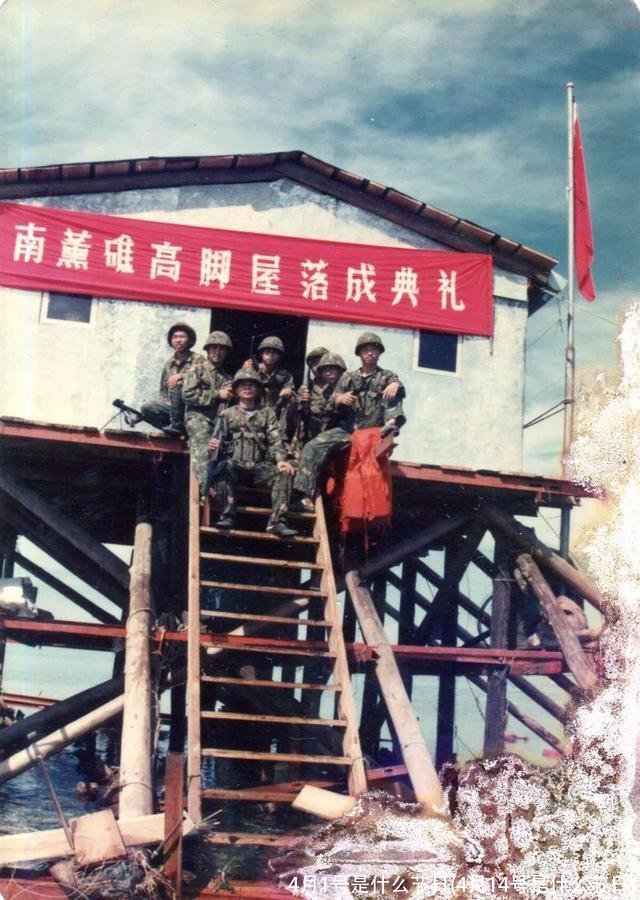 4月1号是什么节日(4月14号是什么节日)