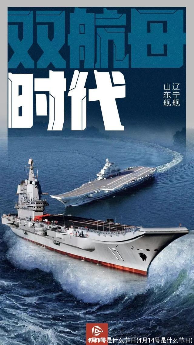 4月1号是什么节日(4月14号是什么节日)