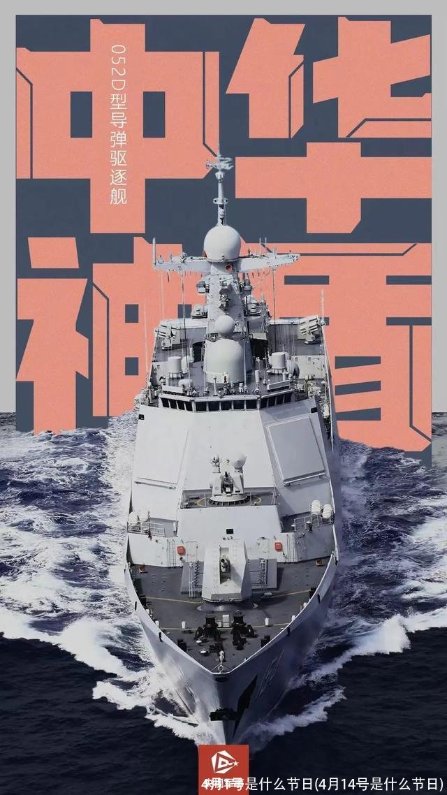 4月1号是什么节日(4月14号是什么节日)