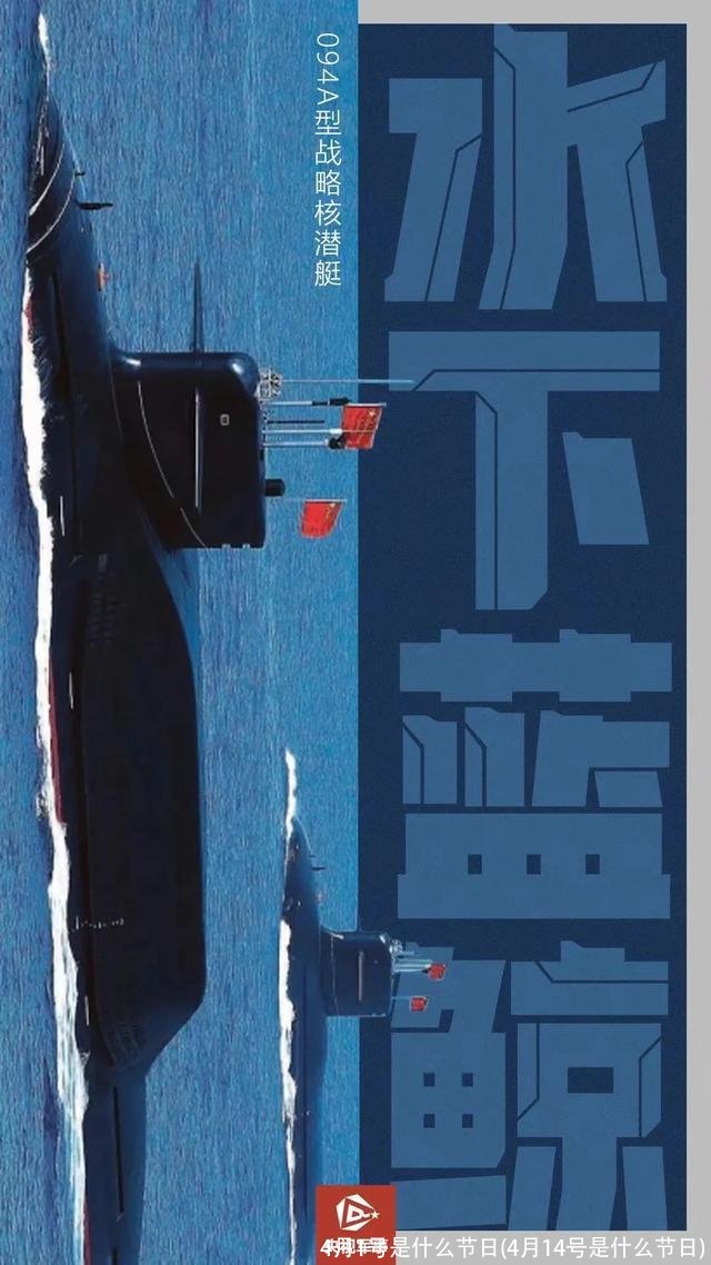 4月1号是什么节日(4月14号是什么节日)