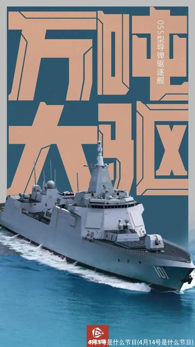 4月1号是什么节日(4月14号是什么节日)