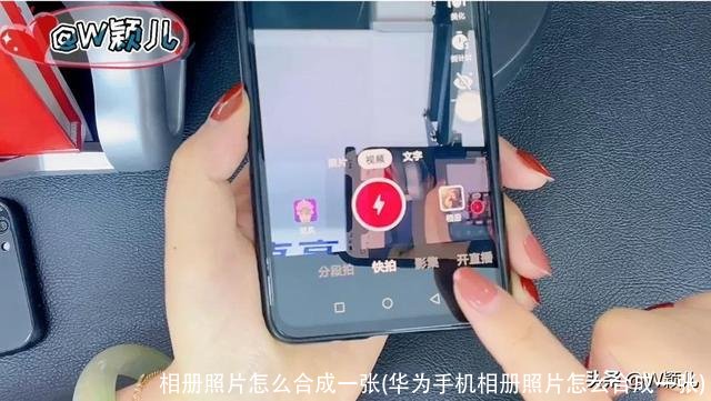 相册照片怎么合成一张(华为手机相册照片怎么合成一张)