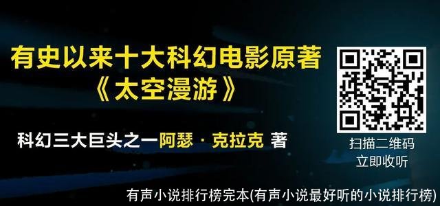 有声小说排行榜完本(有声小说最好听的小说排行榜)