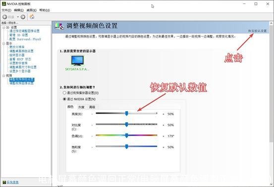 电脑屏幕颜色调回正常(电脑屏幕颜色调回正常怎么调)