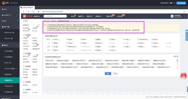 拼多多延迟发货怎么赔偿(拼多多延迟发货怎么赔偿多久到账)