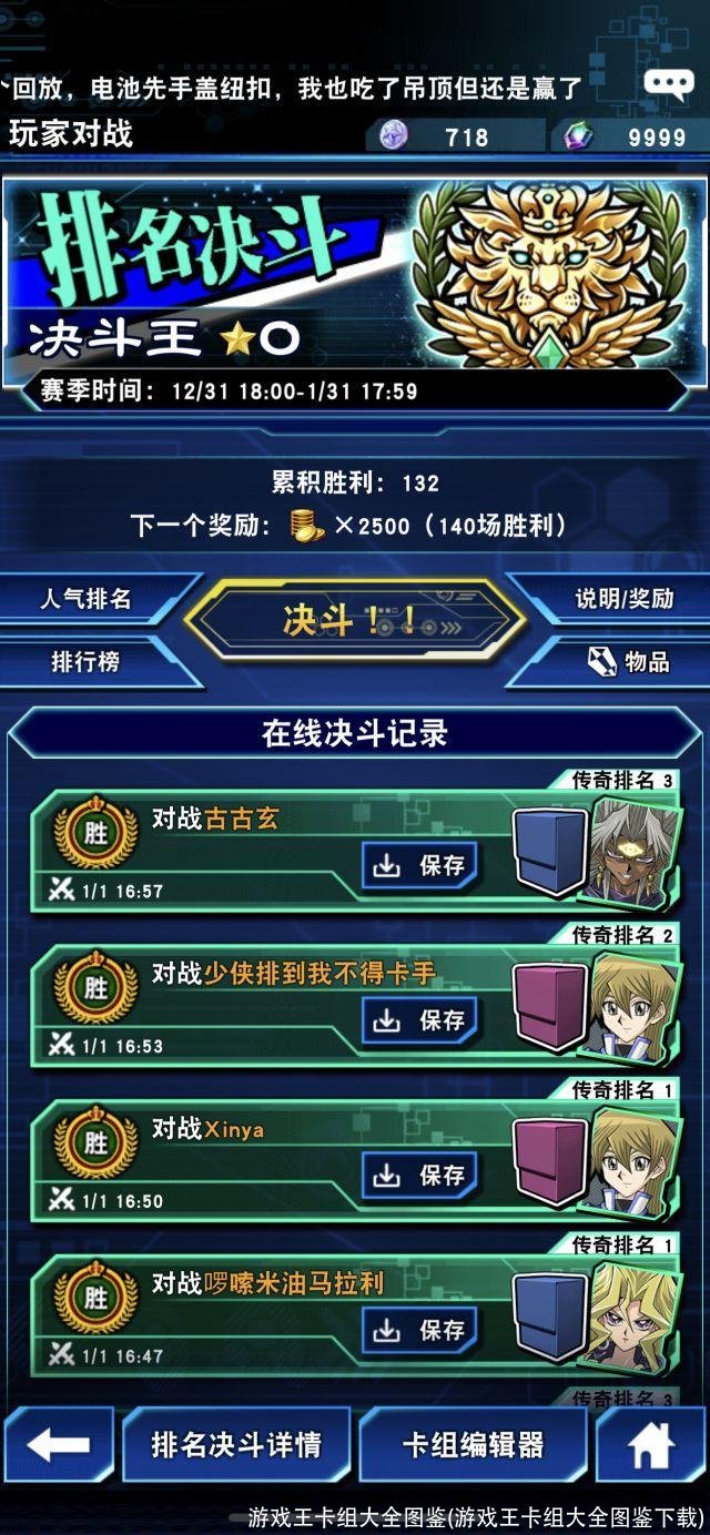 游戏王卡组大全图鉴(游戏王卡组大全图鉴下载)