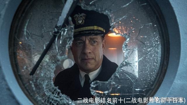 二战电影排名前十(二战电影排名前十日本)